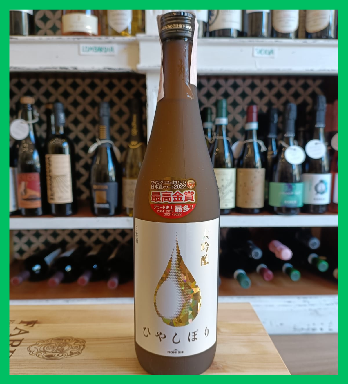 Konishi Hiyashibori Daiginjo